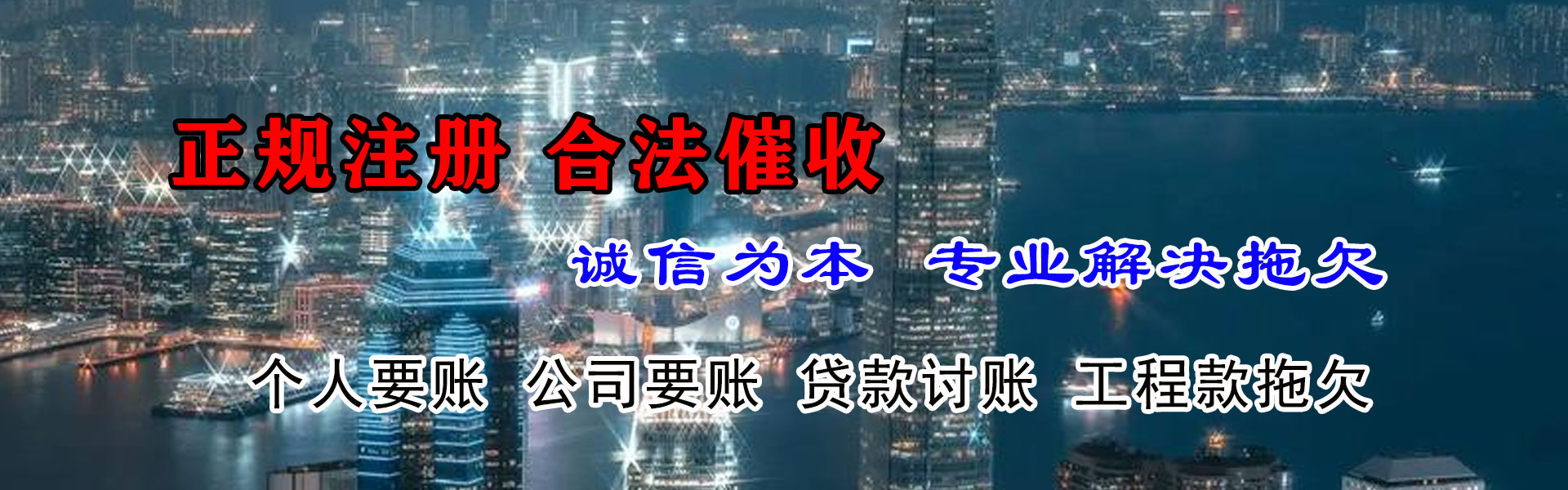 太和收债公司